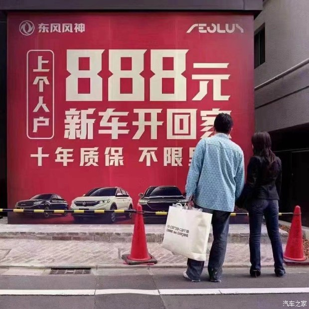 十年质保不限公里数，888元新车开回家